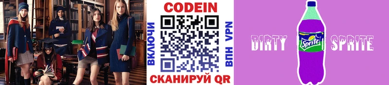 где найти   mega ССЫЛКА  Кодеиновый сироп Lean Purple Drank  Истра 