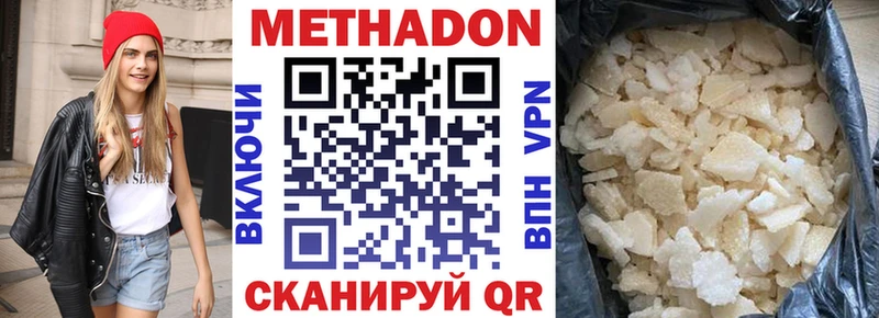 наркота  МЕГА как войти  МЕТАДОН methadone  Истра 