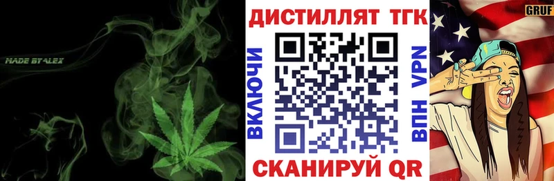 цена наркотик  Истра  OMG ССЫЛКА  Дистиллят ТГК Wax 